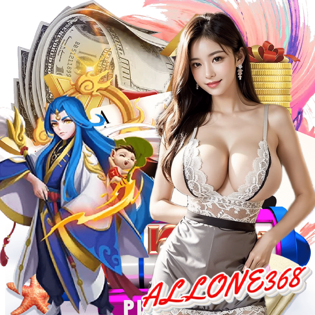 allone368 เว็บตรง